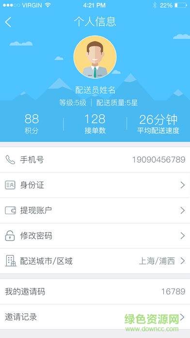 鄰趣接單蘋果版 v3.7 iphone版 0