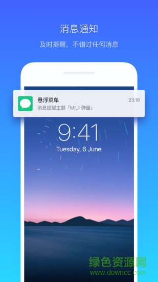 懸浮菜單app v7.4.3 最新版 2