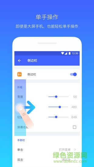 懸浮菜單app v7.4.3 最新版 0