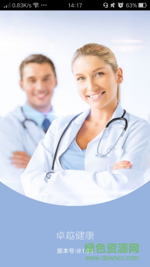卓越健康app v1.8 安卓新版 0