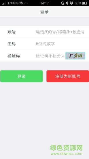 卓越健康安卓版