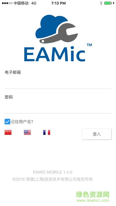領值EAMic系統(tǒng)0