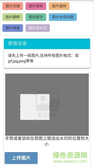 字體制作軟件 v1.0 安卓版 0
