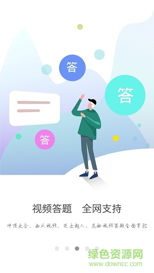 有乐答题助手-仙丸 仙丸有乐答题辅助