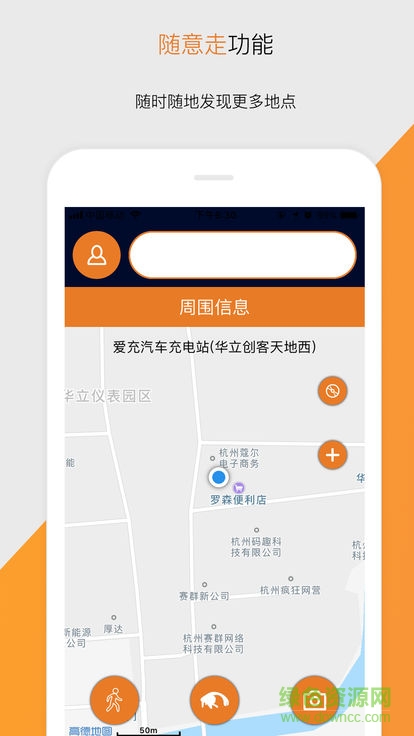 视氪导航 视氪导航安卓版下载