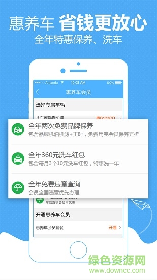 車多查全國車輛違章查詢手機(jī)版 v2.5.4 安卓版 0