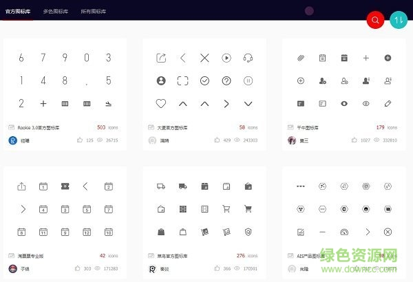 阿里巴巴iconfont字體庫  0