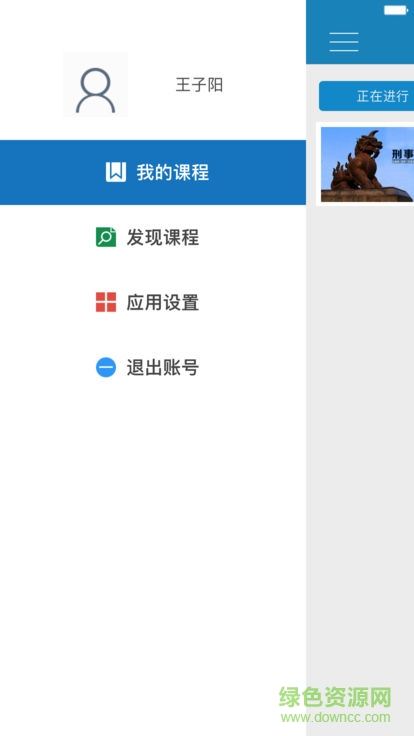江蘇法院慕課平臺(tái) v1.0.4 安卓版 2