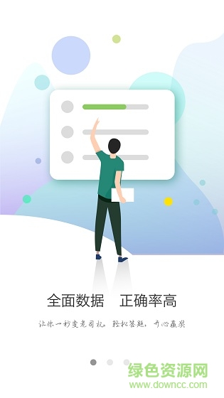 仙丸答題小助手