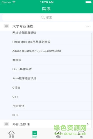 山東青年政治學(xué)院 v1.4.0 安卓版 2