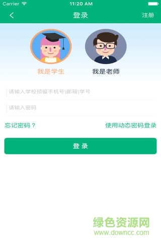 山東青年政治學(xué)院 v1.4.0 安卓版 1