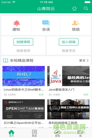 山東青年政治 山東青年政治app下載