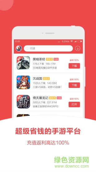 牛刀折扣 v1.02 安卓版 0