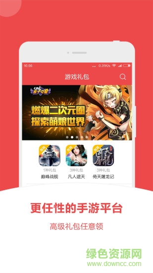 牛刀折扣 v1.02 安卓版 3