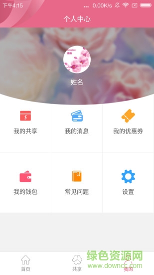 Fancy共享花卉 v1.0 安卓版 2