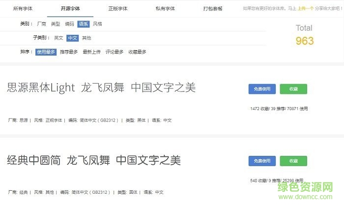 有字庫web font中文字體  0