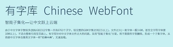 web font字體
