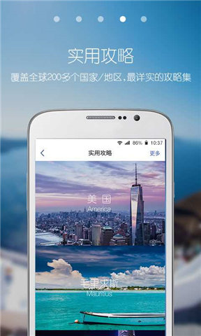 青蛙旅行家軟件 v1.2.2 安卓版 2