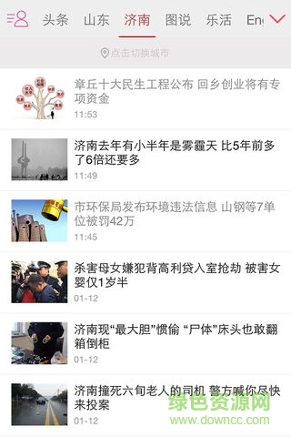 感知山東客戶端 v1.7 安卓版 0