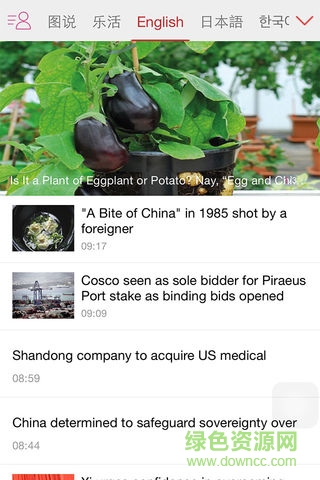 感知山東客戶端 v1.7 安卓版 1