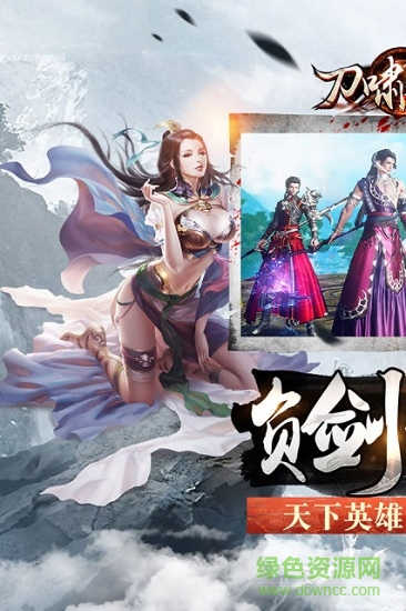 劍雨逍遙之刀嘯蒼穹果玩版 v1.0.1 安卓版 0