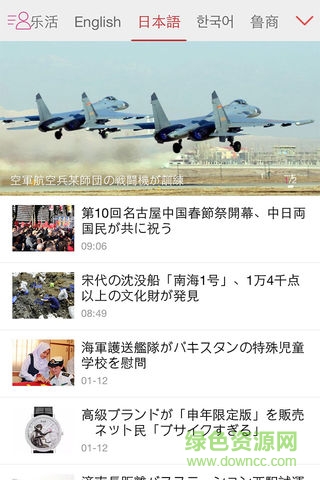 感知山東 感知山東安卓版下載