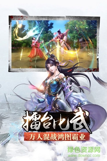 劍雨逍遙之刀嘯蒼穹果玩版 v1.0.1 安卓版 3