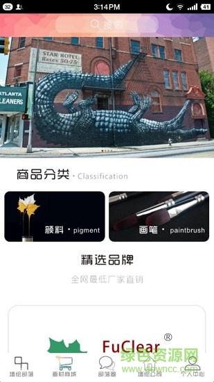 墻繪部落(墻繪交流) v3.1 安卓版 1