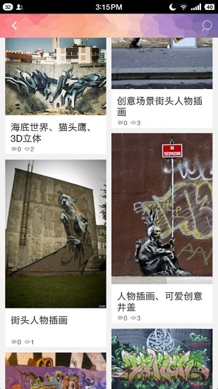 墻繪部落(墻繪交流) v3.1 安卓版 2