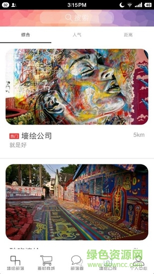 墻繪部落(墻繪交流) v3.1 安卓版 3