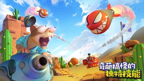 炸裂坦克團(tuán) v1.0 安卓版 2