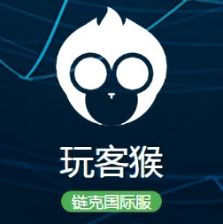 玩客猴國際服