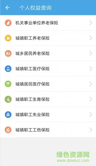 漢中人社(養(yǎng)老保險(xiǎn)認(rèn)證) v2.1.7 官方安卓版 2