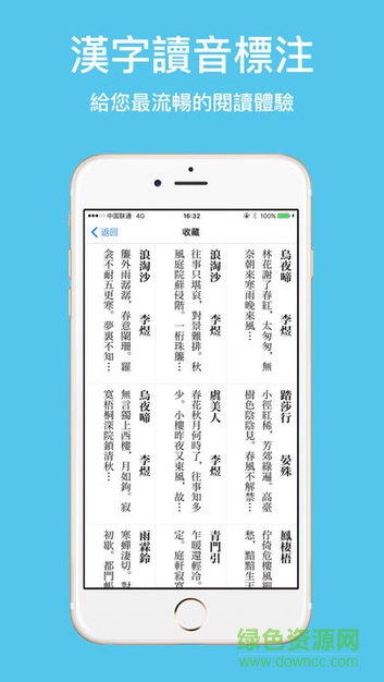 一品诗词软件下载