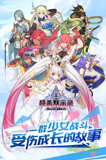 英雄互娛超殺默示錄