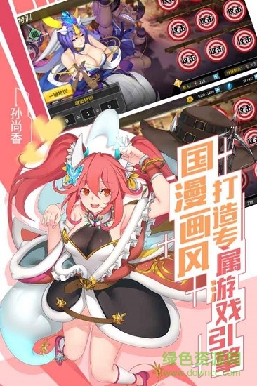 英雄互娛超殺默示錄手游 v2.0.1 安卓版 1