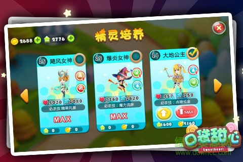 口袋甜心游戲 v1.0.23 安卓版 3