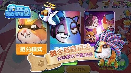 瘋狂動(dòng)物島