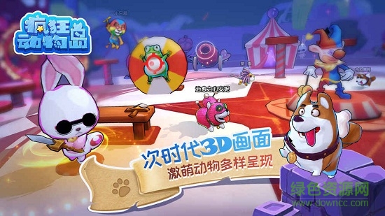 瘋狂動(dòng)物島內(nèi)購 v1.0.0 安卓無限金幣版 0