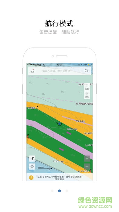 長江電子航道圖手機(jī)版 v1.5.3 安卓最新版 1