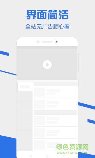 電視家隨身版去升級(jí)版 v1.5.3 安卓 1
