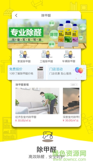 家先生手機版 v1.0.9 安卓版 1