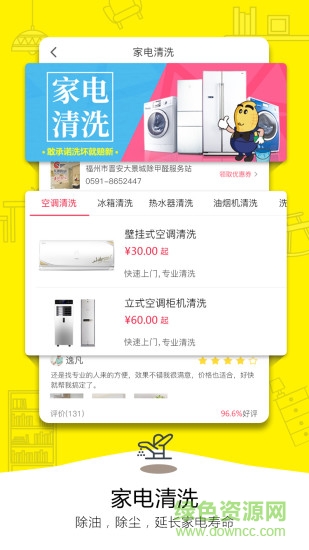 家先生手機版 v1.0.9 安卓版 2