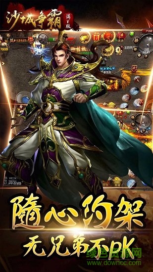 沙城爭霸修改器 v2.4.1 安卓版 1