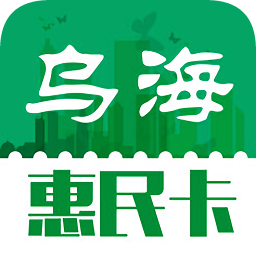 烏?；菝窨?烏海旅游)