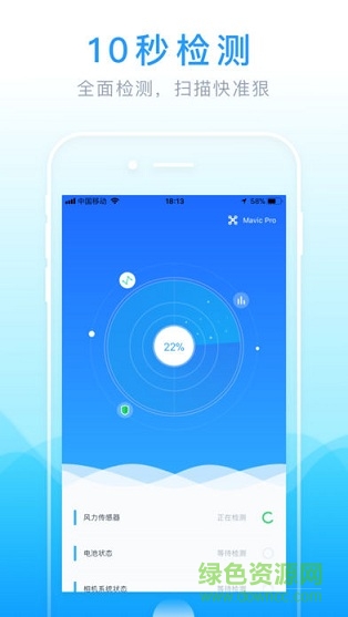 安飛無人機(jī) v1.0 安卓版 1