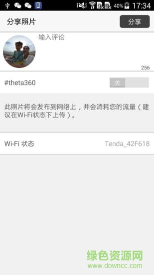 理光景達(dá)s v1.26.0 安卓版 2