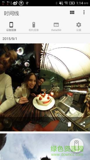 理光景達(dá)s v1.26.0 安卓版 3