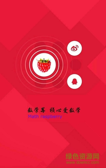 禎心數(shù)學(xué)(數(shù)學(xué)提分神器) v1.0 安卓版 1