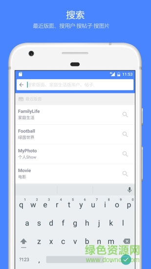 水木說 v1.5.6 安卓最新版 1